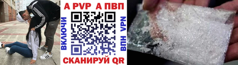 A-PVP Crystall  Купить где  Чёрмоз 