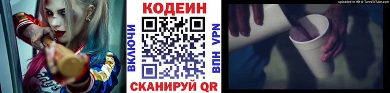 Купить где  Чёрмоз  Кодеиновый сироп Lean Purple Drank 