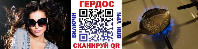 ГЕРОИН Афган  Купить  Чёрмоз 