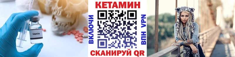 Кетамин ketamine  Купить где  Чёрмоз 