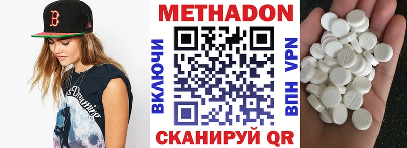 МЕТАДОН белоснежный  Купить  Чёрмоз 